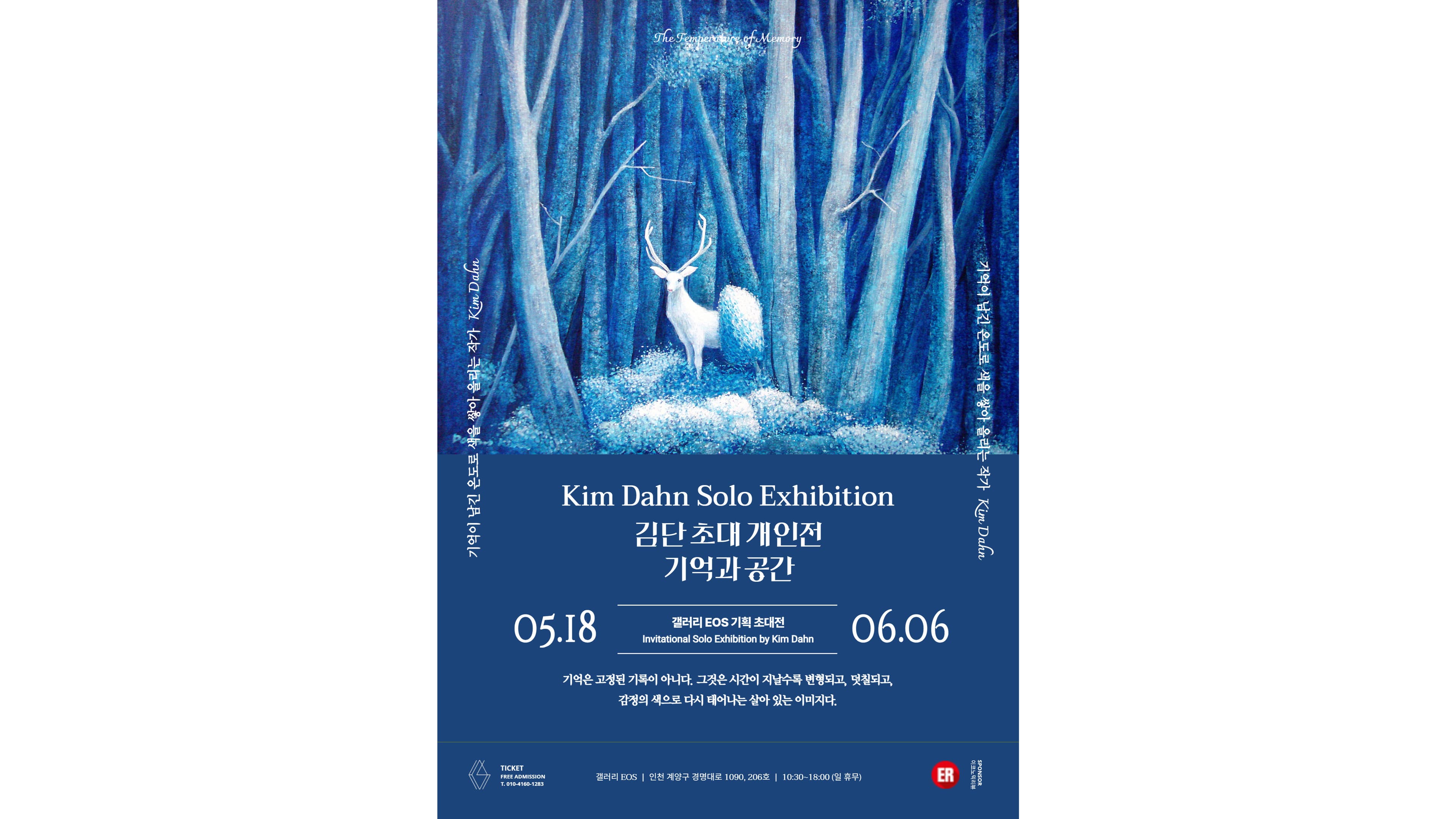 empty exhibition